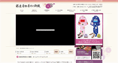 Desktop Screenshot of ginzagoten.com