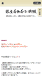 Mobile Screenshot of ginzagoten.com